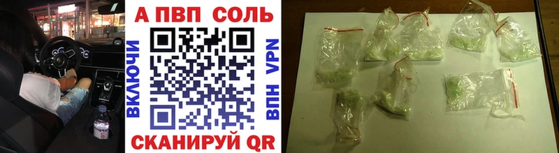 Альфа ПВП VHQ  Купить закладки  Ворсма 