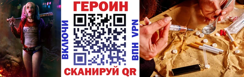 Купить  Ворсма  Героин афганец 