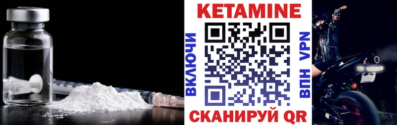 КЕТАМИН ketamine  Купить закладки  Ворсма 