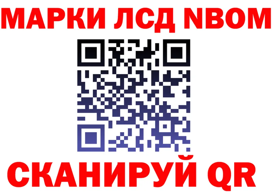 Марки NBOMe 1,5мг как войти это blacksprut Ворсма