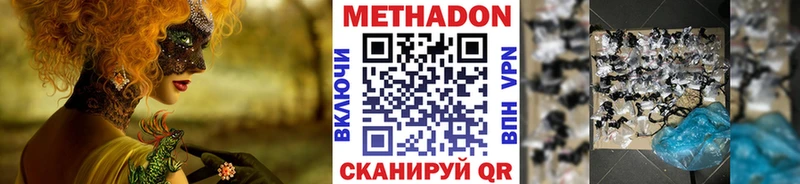 Купить где  Ворсма  Метадон белоснежный 