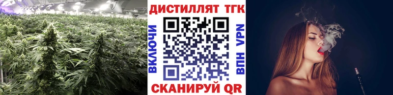 Дистиллят ТГК вейп  Купить закладки  Ворсма 